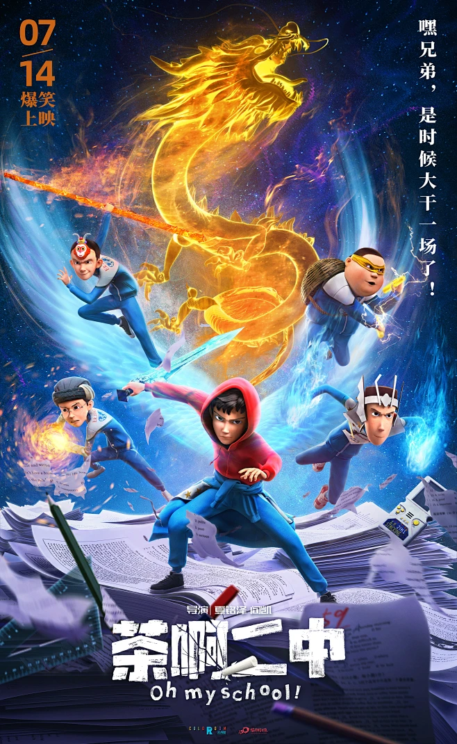 长线叙事首映之夜