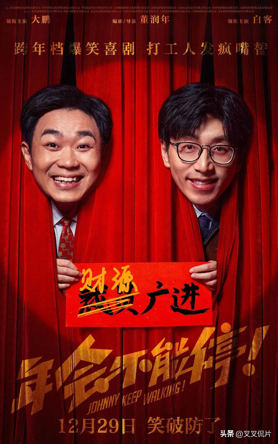 群像式名场面拆解