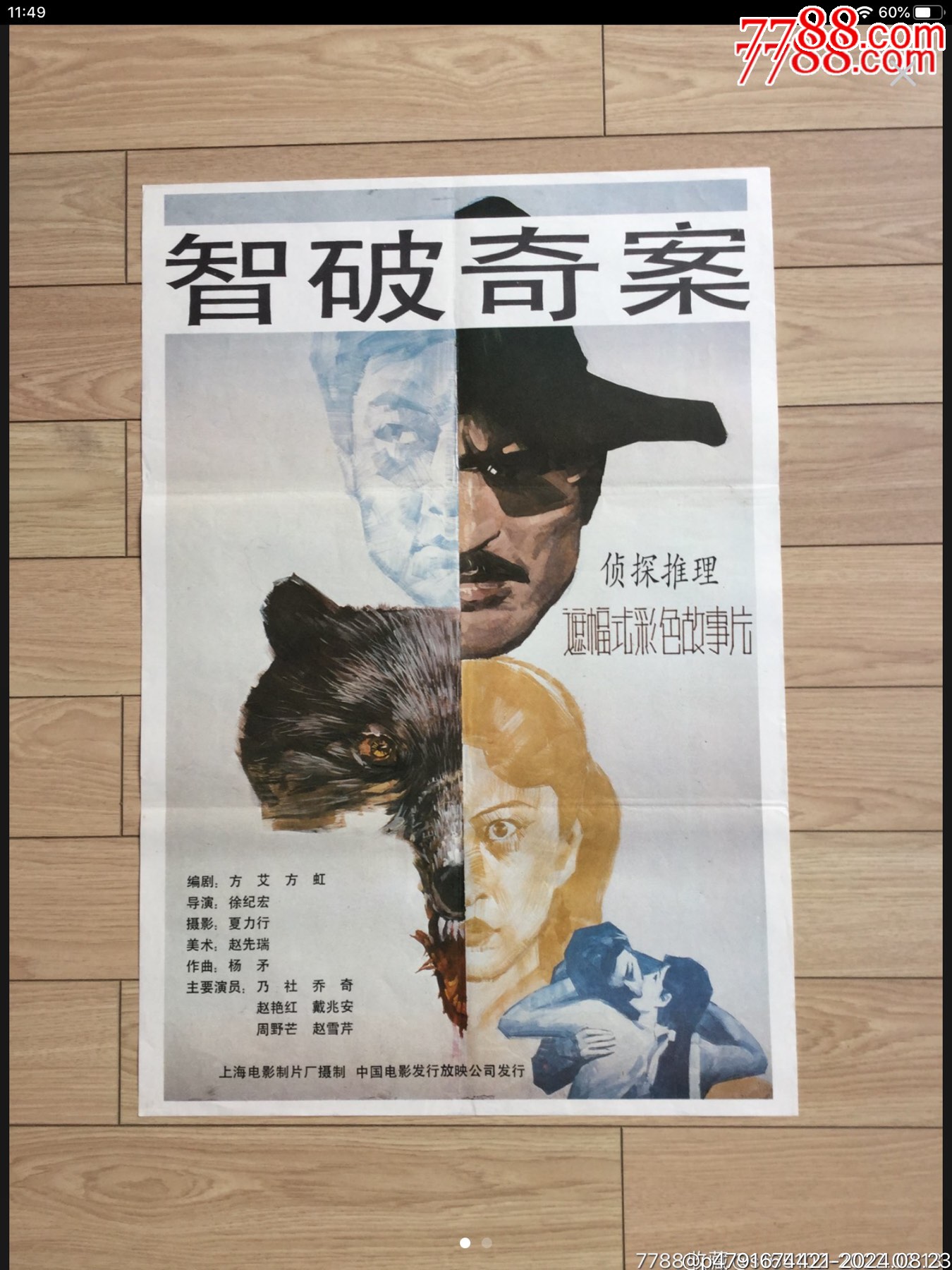 非线性朝堂对弈