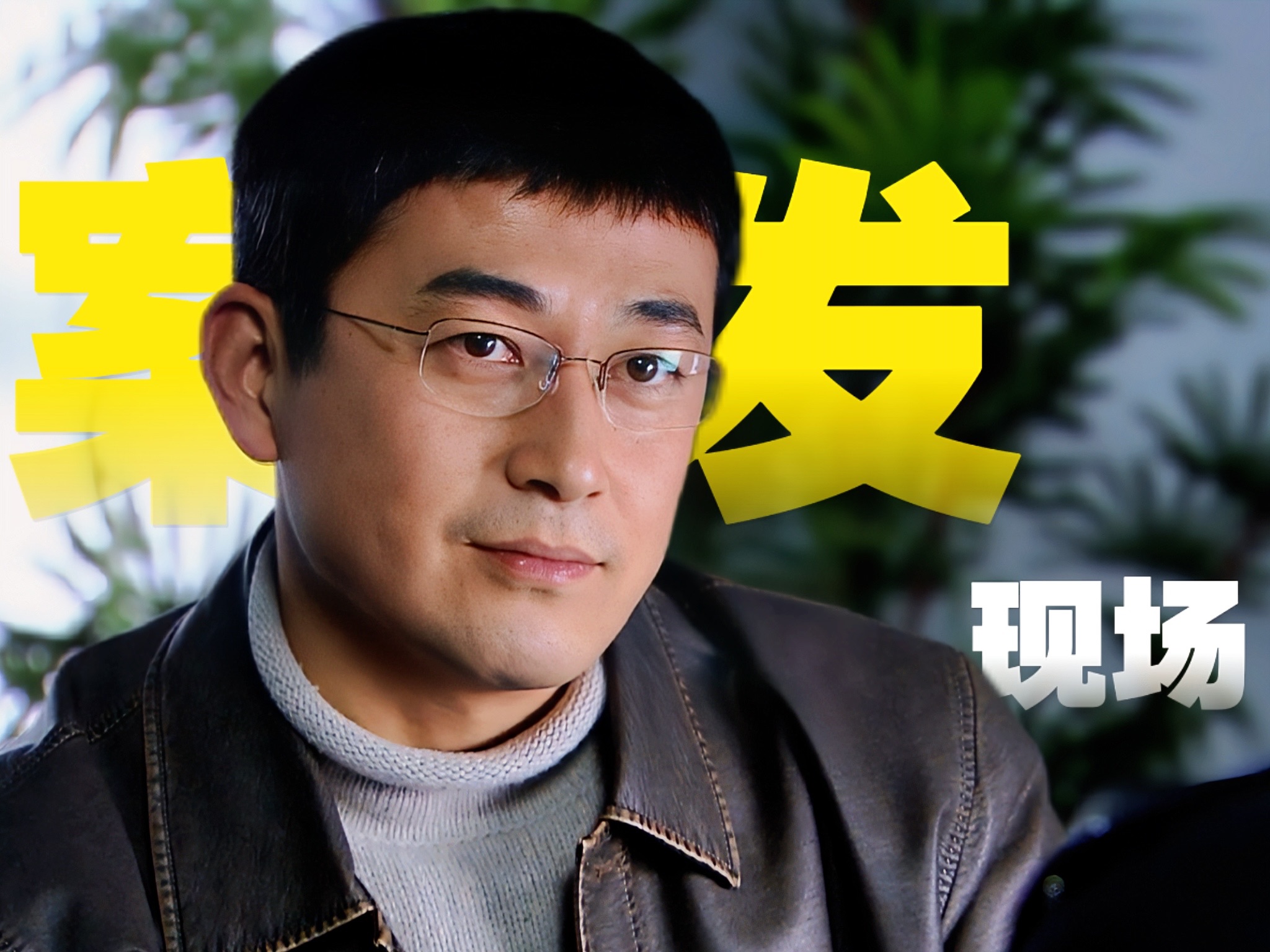 双主角台词考古